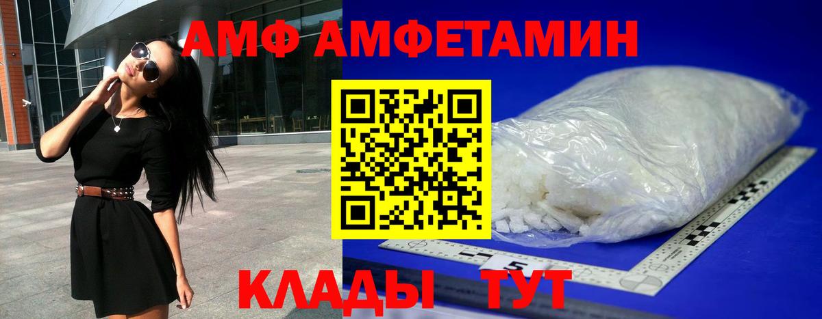 Красногорск  Amphetamine Розовый  Амфетамин  Вход с VPN 