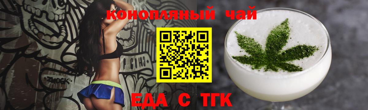 Canna-Cookies конопля Красногорск
