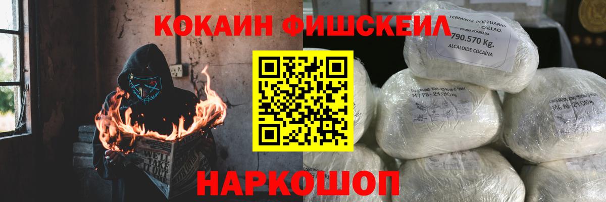 Красногорск  Cocaine VHQ  Кокаин  КОКАИН Боливия  Вход с VPN 