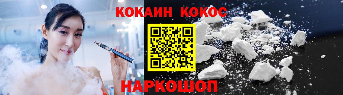 COCAIN Columbia Красногорск