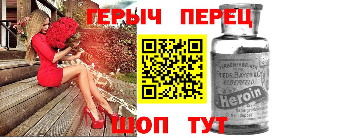 Героин Афган  Вход с VPN  Красногорск 