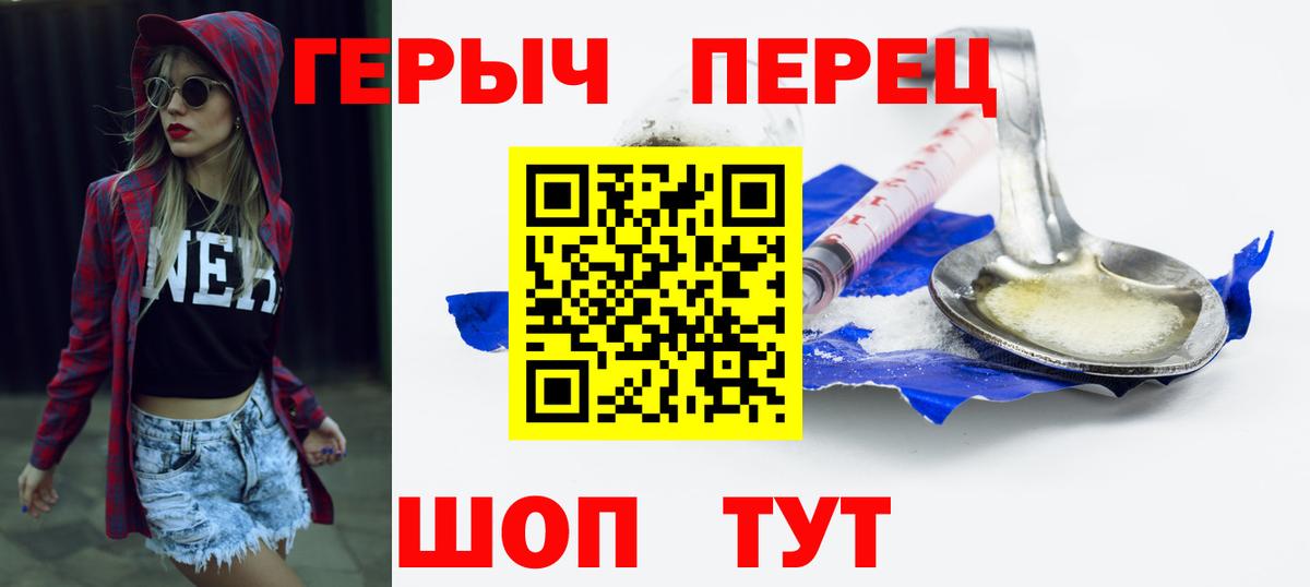ГЕРОИН афганец Красногорск