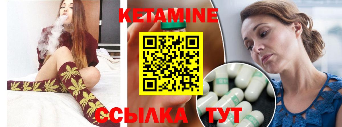 КЕТАМИН VHQ  Вход с VPN  Красногорск 