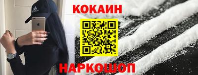 кокаин перу Конаково