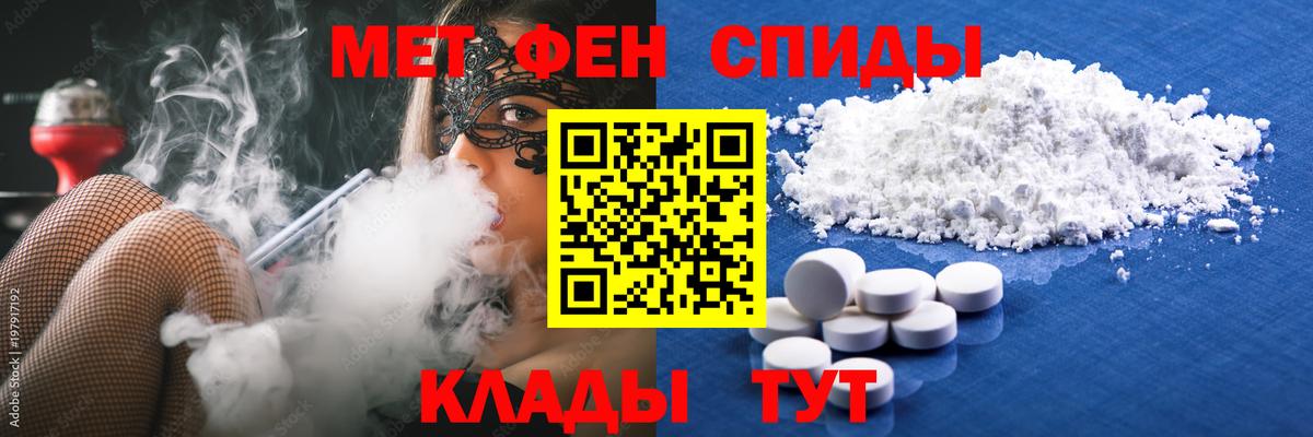Первитин кристалл Красногорск