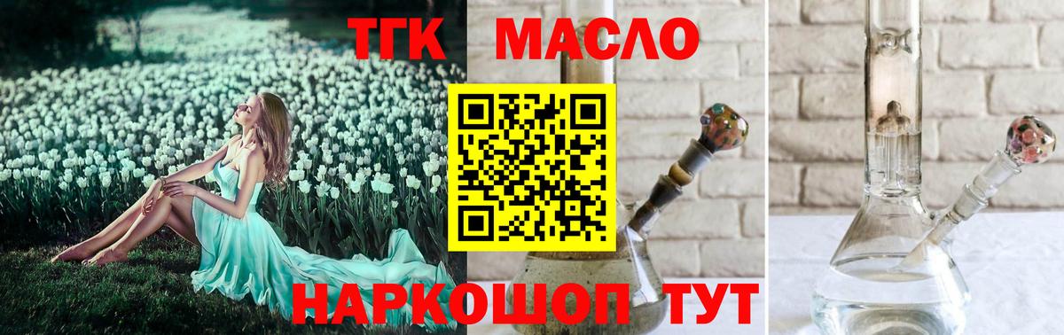 Красногорск  Дистиллят ТГК Wax  Дистиллят ТГК жижа  Вход с VPN 
