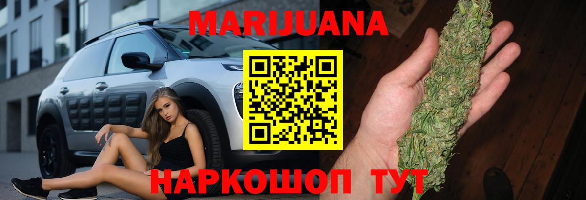Бошки Шишки Ganja  Каннабис Bruce Banner  Конопля White Widow  Вход с VPN  Каннабис тримм  Красногорск 