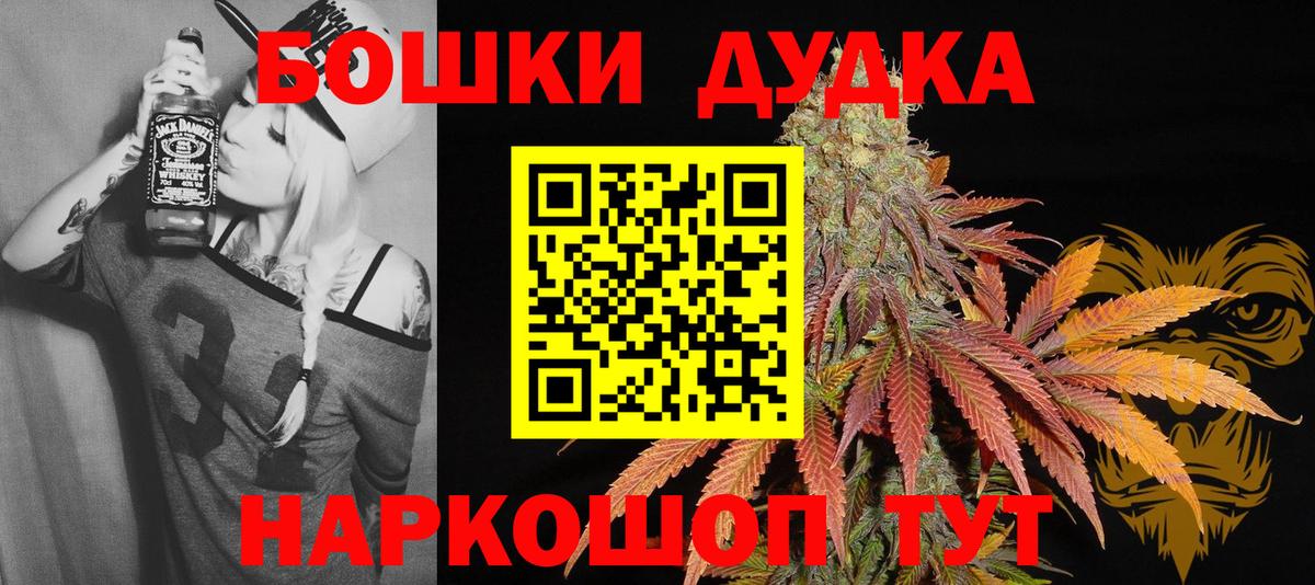 Бошки Шишки индика Красногорск